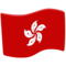 Hong Kong Sar China emoji on Messenger